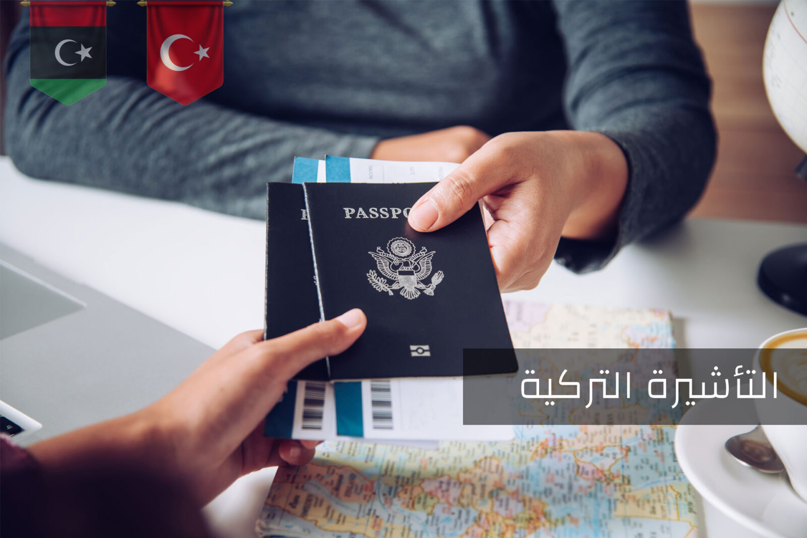 التأشيرة التركية